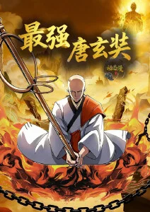 打工人修仙记搞笑短剧